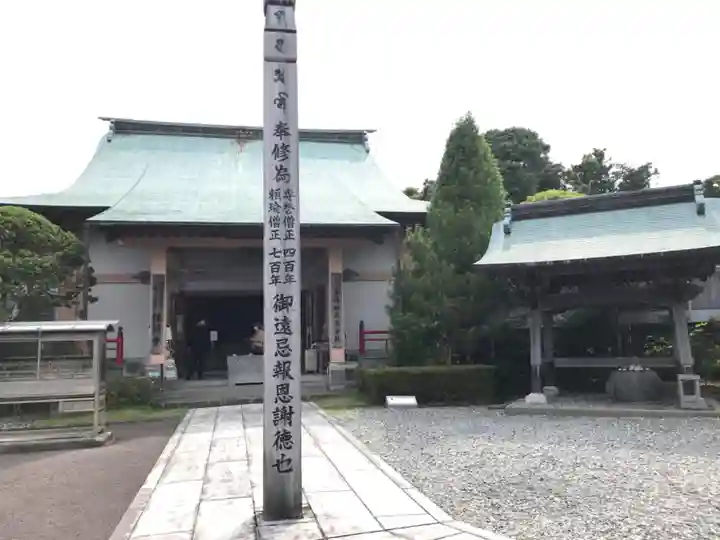 種間寺(高知県)