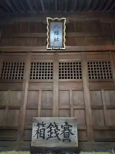 八幡社の本殿・本堂