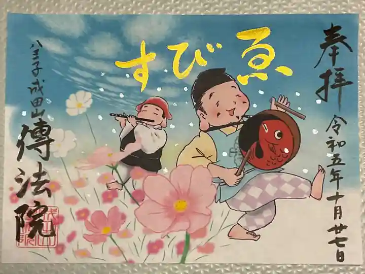 恵比寿様と大黒様が可愛らしくて限定の御朱印いただきました(*^^*)
ちょっと得した気分です♪