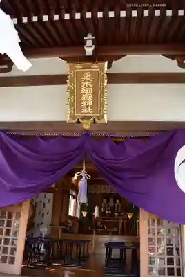 栗木御嶽神社(神奈川県)