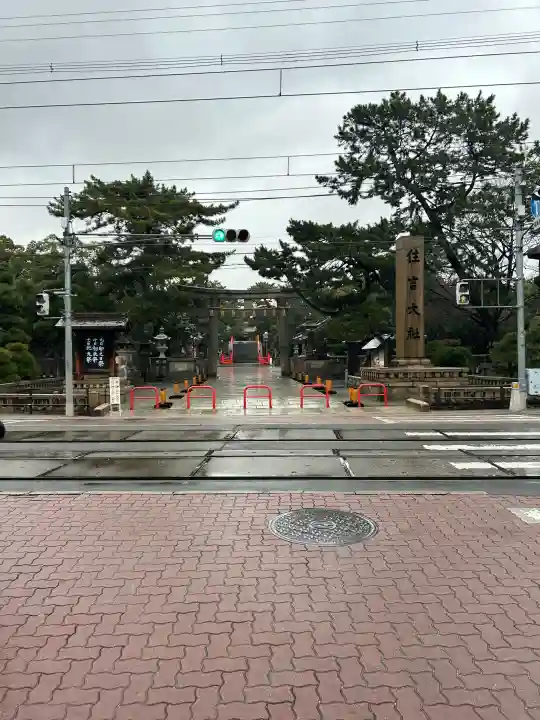 住吉大社の{uncategorized: "未分類", other: "その他", undefined: "問題あり", building: "その他建物", grave: "お墓", sacred_gate: "鳥居", guardian: "狛犬", statue: "像", buddha: "仏像", history: "歴史", nature: "自然", garden: "庭園", animal: "動物", pagoda: "塔", temizu: "手水舎", mountain_gate: "山門・神門", sanctuary: "本殿・本堂", subordinate: "末社・摂社", art: "芸術", scenery: "景色", jizo: "地蔵", ema: "絵馬", goshuin: "御朱印", omikuji: "おみくじ", items: "授与品その他", amulet: "お守り", goshuincho: "御朱印帳", eats: "食事", festival: "お祭り", votive_dance: "神楽", shichigosan: "七五三参", wedding: "結婚式", experience: "体験その他", initially: "初詣", around: "周辺", anti_infection: "感染症対策"}