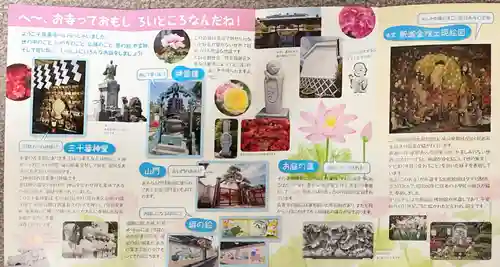 長善寺の授与品その他