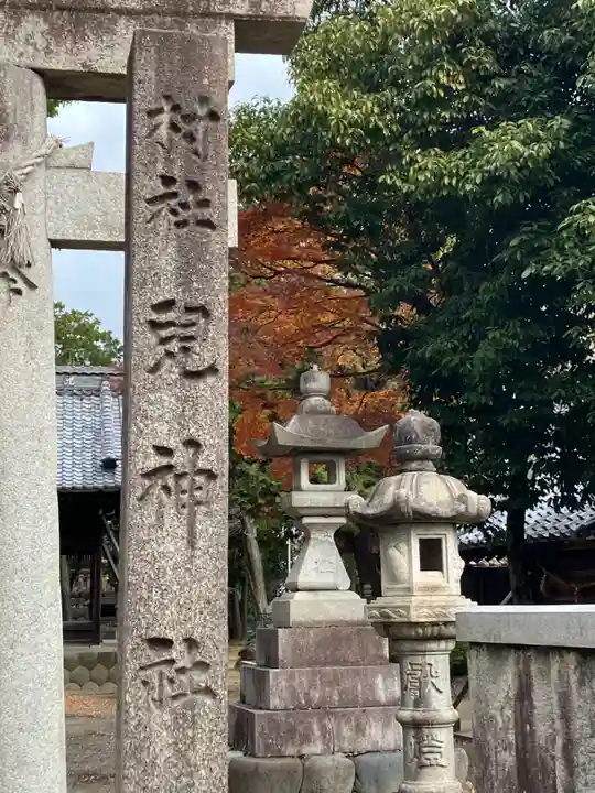 兒神社(岐阜県)