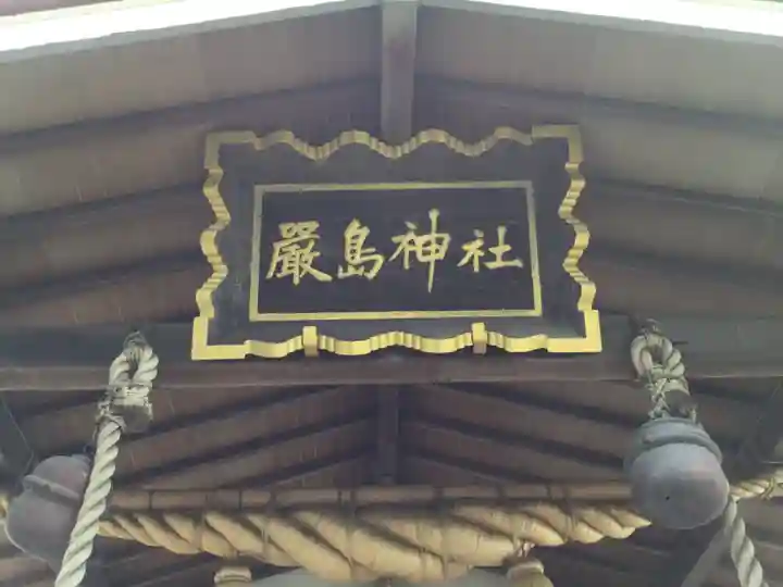 函館厳島神社の本殿・本堂