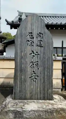 長安寺(群馬県)