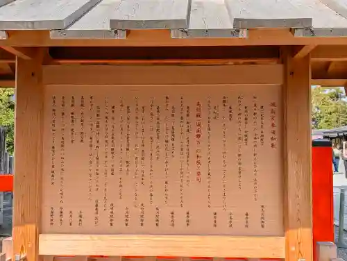 城南宮の{uncategorized: "未分類", other: "その他", undefined: "問題あり", building: "その他建物", grave: "お墓", sacred_gate: "鳥居", guardian: "狛犬", statue: "像", buddha: "仏像", history: "歴史", nature: "自然", garden: "庭園", animal: "動物", pagoda: "塔", temizu: "手水舎", mountain_gate: "山門・神門", sanctuary: "本殿・本堂", subordinate: "末社・摂社", art: "芸術", scenery: "景色", jizo: "地蔵", ema: "絵馬", goshuin: "御朱印", omikuji: "おみくじ", items: "授与品その他", amulet: "お守り", goshuincho: "御朱印帳", eats: "食事", festival: "お祭り", votive_dance: "神楽", shichigosan: "七五三参", wedding: "結婚式", experience: "体験その他", initially: "初詣", around: "周辺", anti_infection: "感染症対策"}