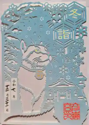 彦嶽宮(熊本県)