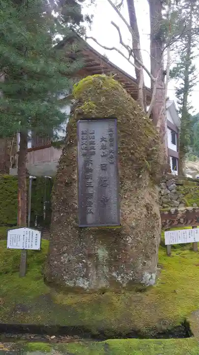 日石寺のその他建物