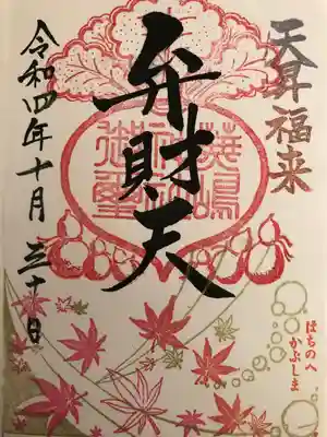 蕪嶋神社(青森県)