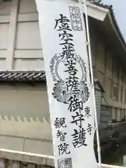 東寺（教王護国寺）(京都府)