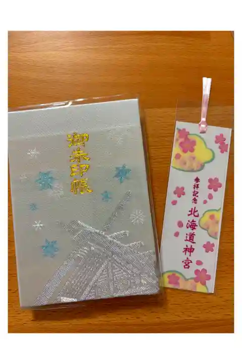 初めての御朱印帳