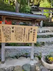 御髪神社(京都府)