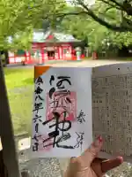 阿須賀神社(和歌山県)