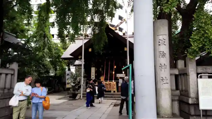 波除神社(波除稲荷神社)のその他建物