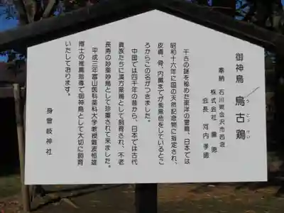 身曾岐神社の歴史