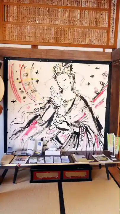 永福寺の授与品その他