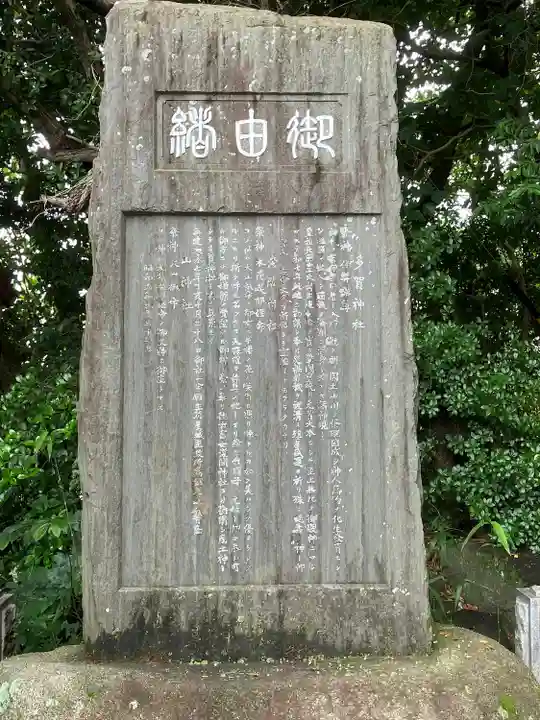 多賀神社(尾張多賀神社)(愛知県)