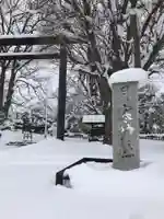 月寒神社(北海道)