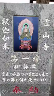 成田山川越別院のその他建物