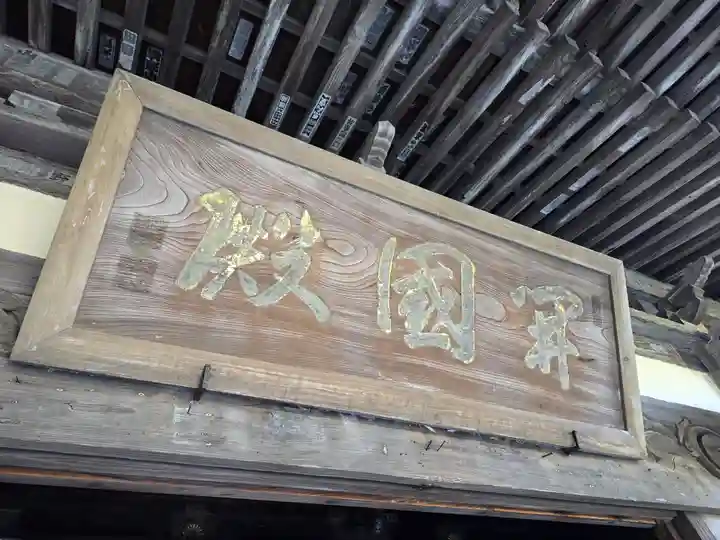 了仙寺(静岡県)