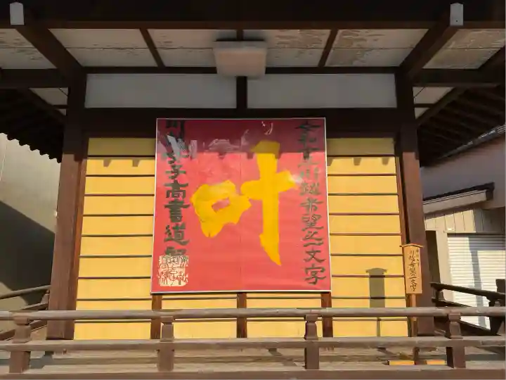 川越八幡宮(埼玉県)