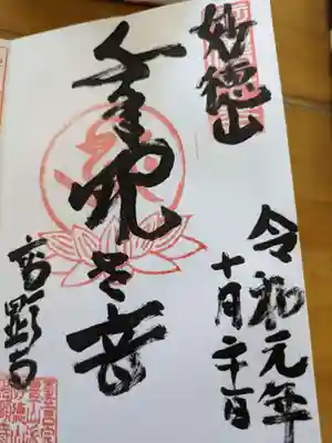 高顕寺(長野県)