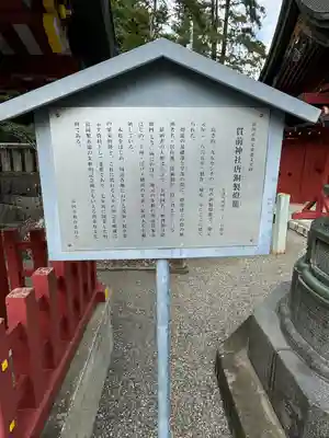 一之宮貫前神社(群馬県)