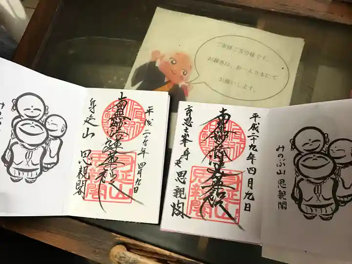 身延山 祖廟拝殿(山梨県)