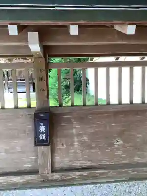 猿投神社の末社・摂社