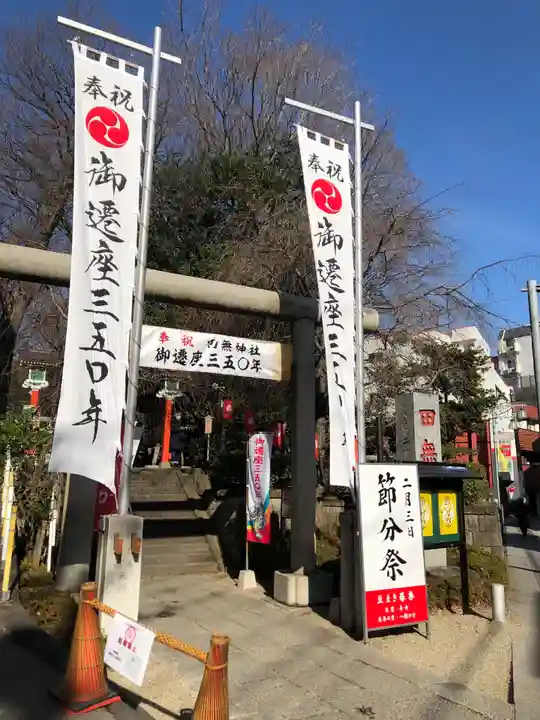 田無神社のお祭り