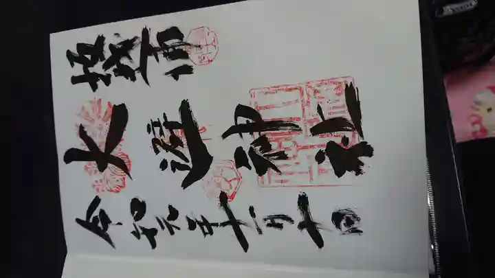 大避神社(兵庫県)