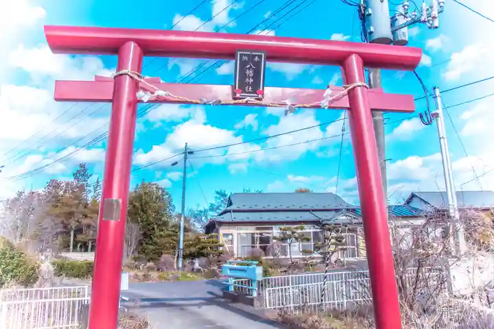 八幡神社(宮城県)