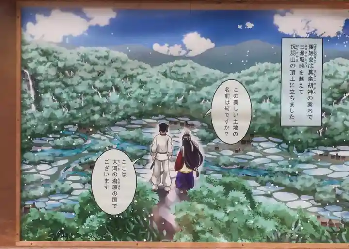 瀧原宮(皇大神宮別宮)(三重県)