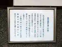 智興寺(愛知県)