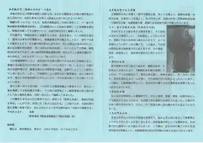 大円寺(滋賀県)