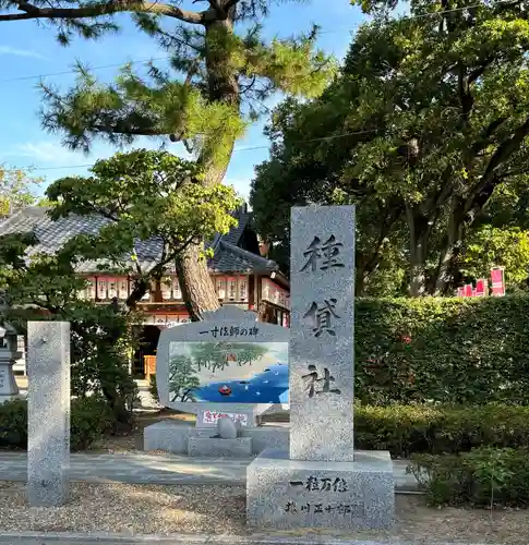 住吉大社(大阪府)