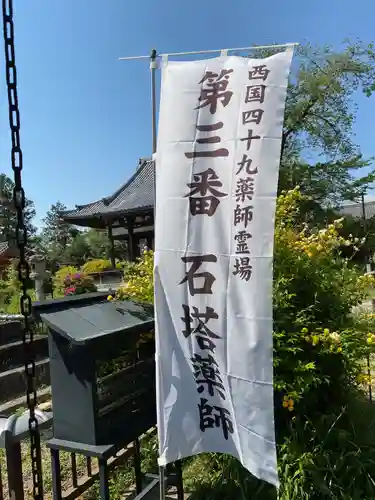 般若寺 ❁﻿コスモス寺❁のその他建物