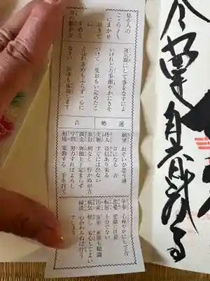 龍光寺のおみくじ