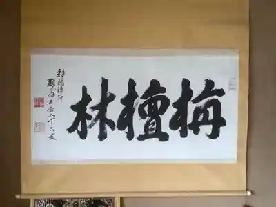 大林寺の本殿・本堂