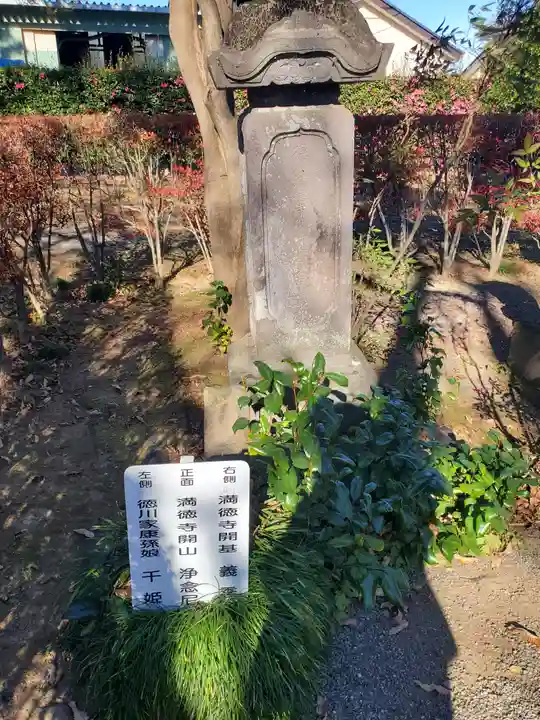 満徳寺のその他建物