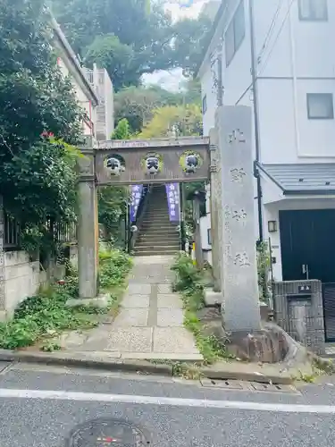 牛天神北野神社のその他建物