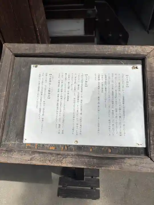 豊國神社(大阪府)