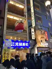 今宮戎神社(大阪府)