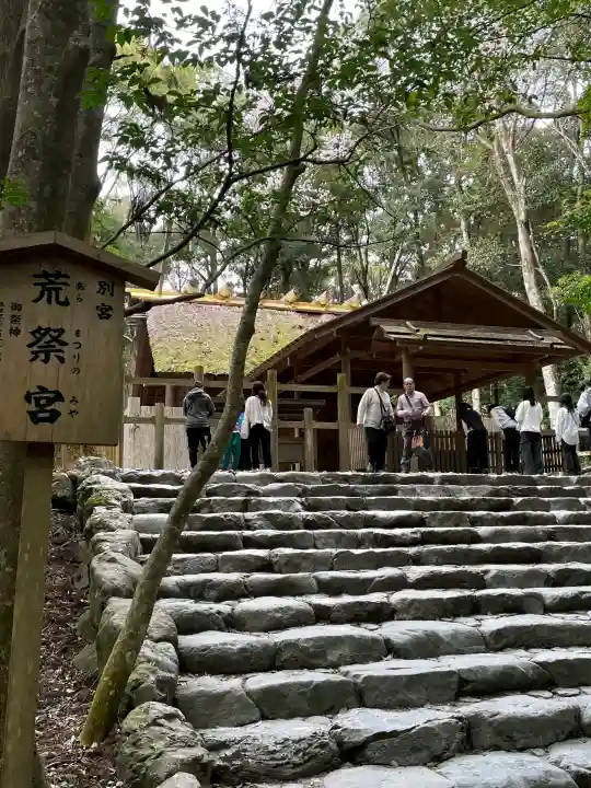 伊勢神宮内宮(皇大神宮)の{uncategorized: "未分類", other: "その他", undefined: "問題あり", building: "その他建物", grave: "お墓", sacred_gate: "鳥居", guardian: "狛犬", statue: "像", buddha: "仏像", history: "歴史", nature: "自然", garden: "庭園", animal: "動物", pagoda: "塔", temizu: "手水舎", mountain_gate: "山門・神門", sanctuary: "本殿・本堂", subordinate: "末社・摂社", art: "芸術", scenery: "景色", jizo: "地蔵", ema: "絵馬", goshuin: "御朱印", omikuji: "おみくじ", items: "授与品その他", amulet: "お守り", goshuincho: "御朱印帳", eats: "食事", festival: "お祭り", votive_dance: "神楽", shichigosan: "七五三参", wedding: "結婚式", experience: "体験その他", initially: "初詣", around: "周辺", anti_infection: "感染症対策"}