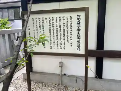 加納天満宮(岐阜県)
