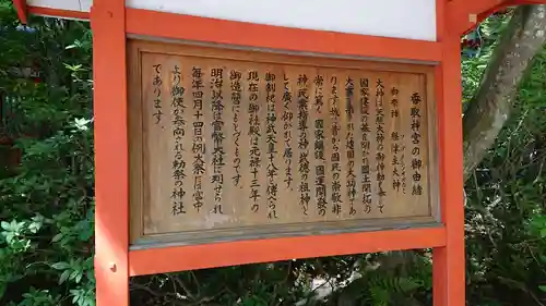 香取神宮の歴史