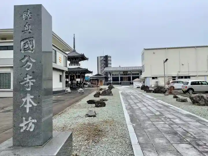陸奥國分寺(宮城県)
