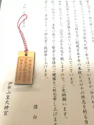 伊勢山皇大神宮の授与品その他