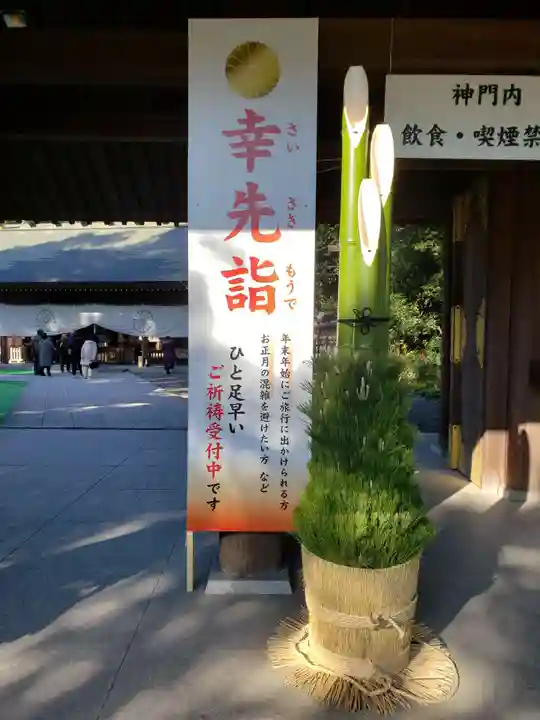 阿佐ヶ谷神明宮のその他建物