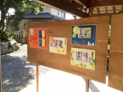 清洲山王宮　日吉神社のその他建物